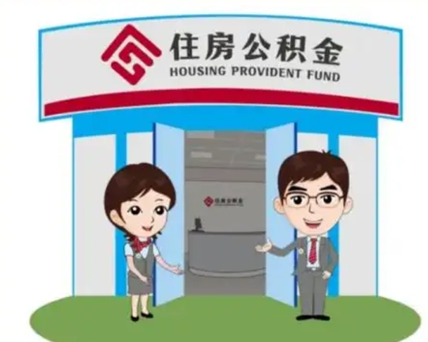 灯塔辞职后怎么领取公积金里面的钱（辞职后公积金怎么取出来?）